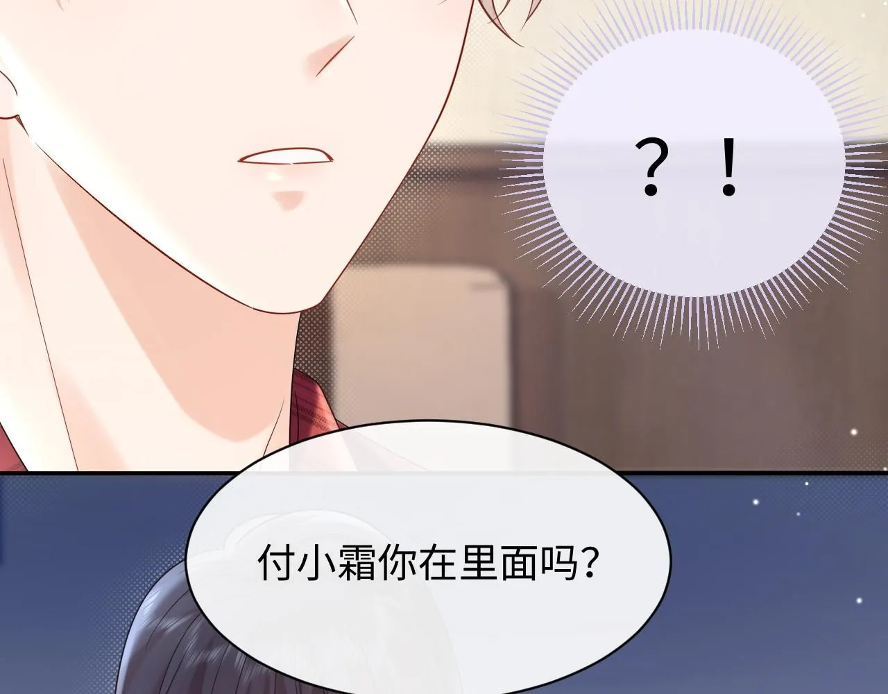 第10话  酒店遇私生46