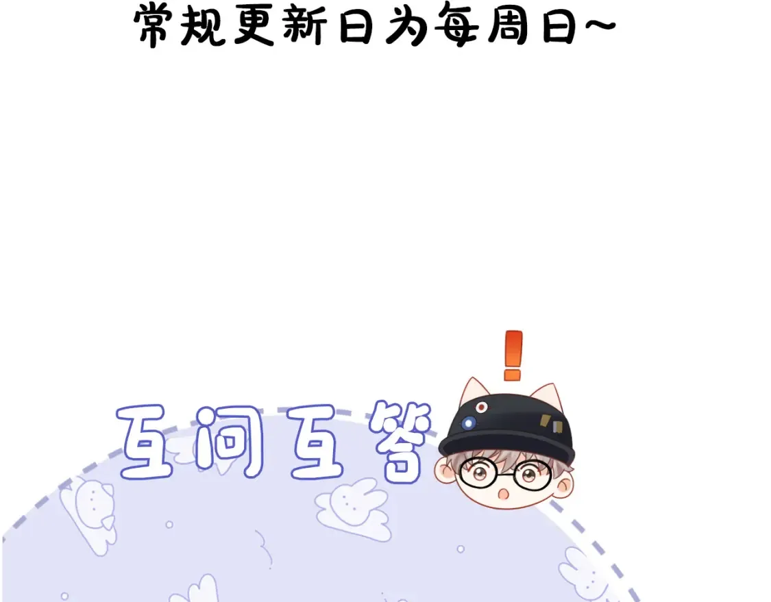 第31话 那就再说一次晚安115