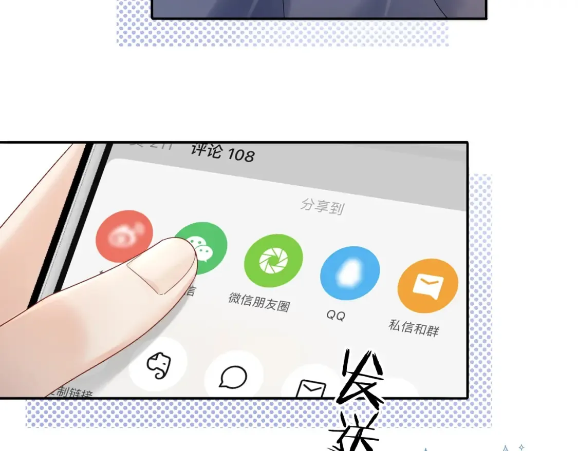第8话 你两成了？77