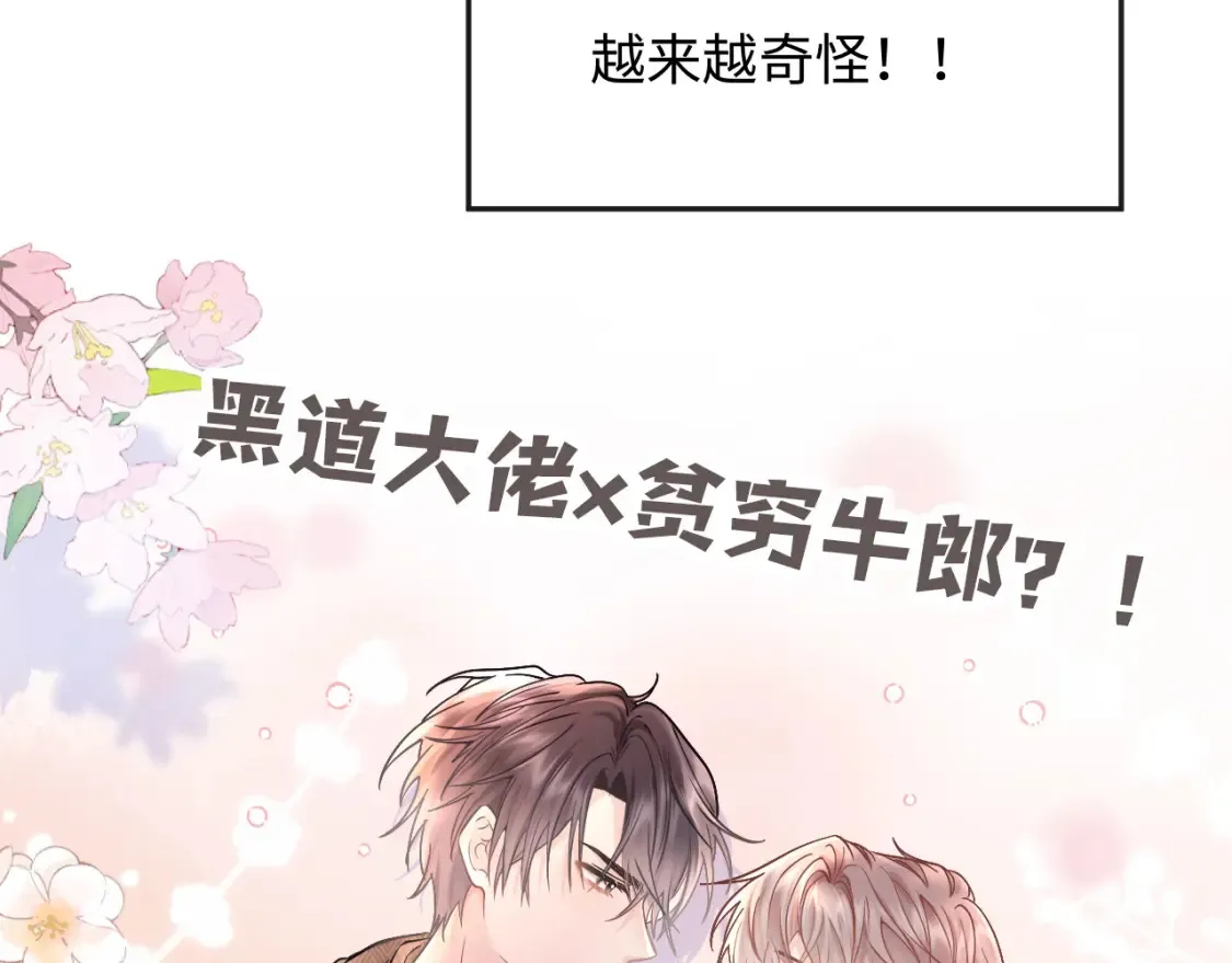 第1话 我在超话里结婚了？46