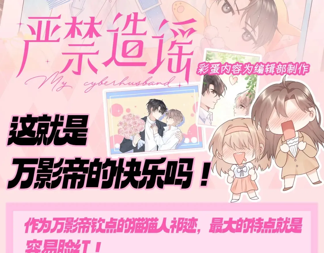 第10期 粉丝福利：这就是万影帝的快乐吗！1