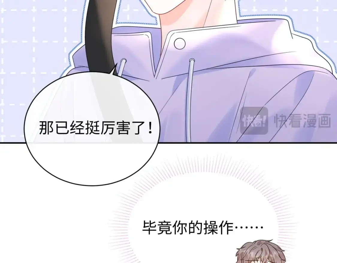 第19话 小猫咪一只就够了60