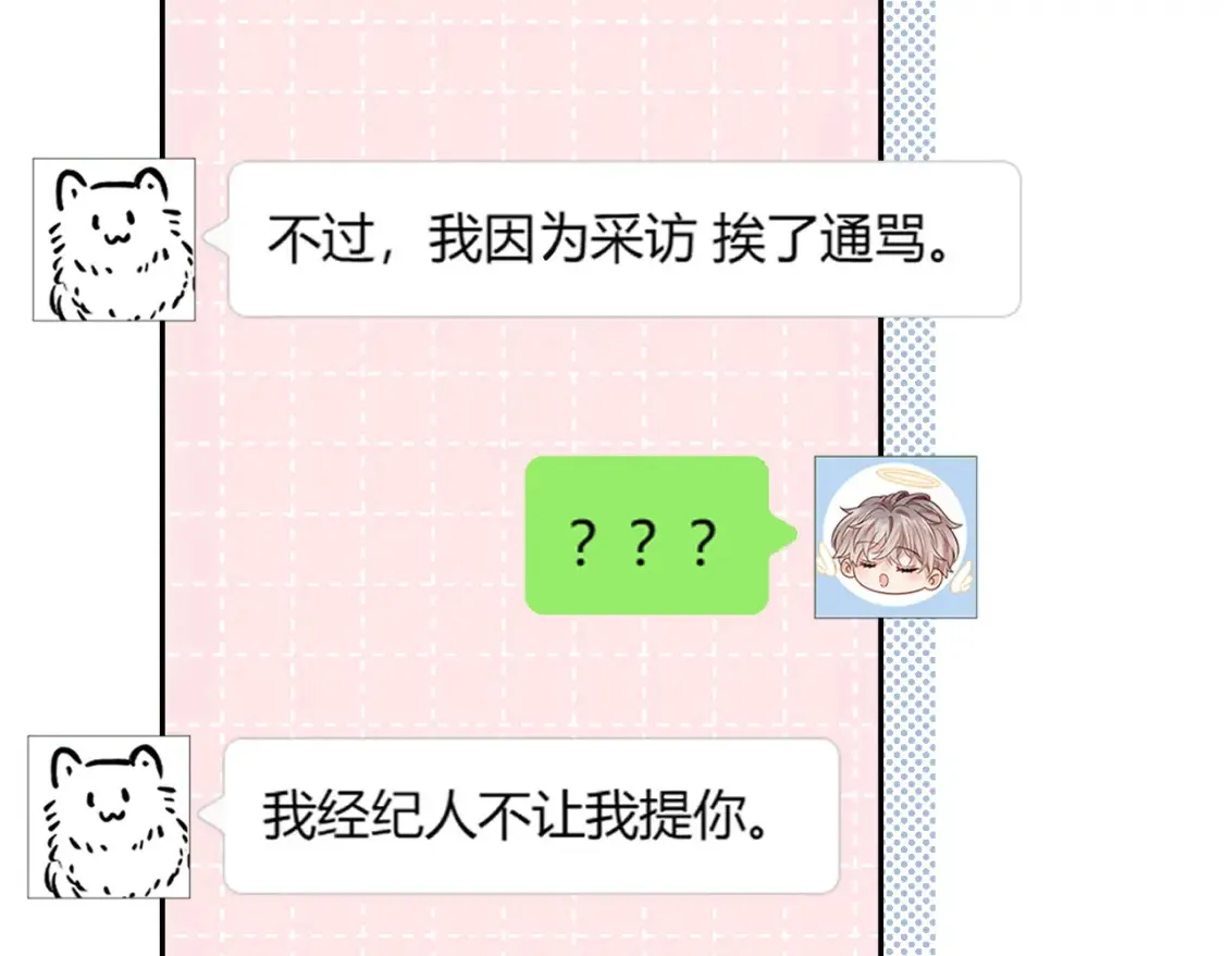 第33话 情敌见面分外眼红？25