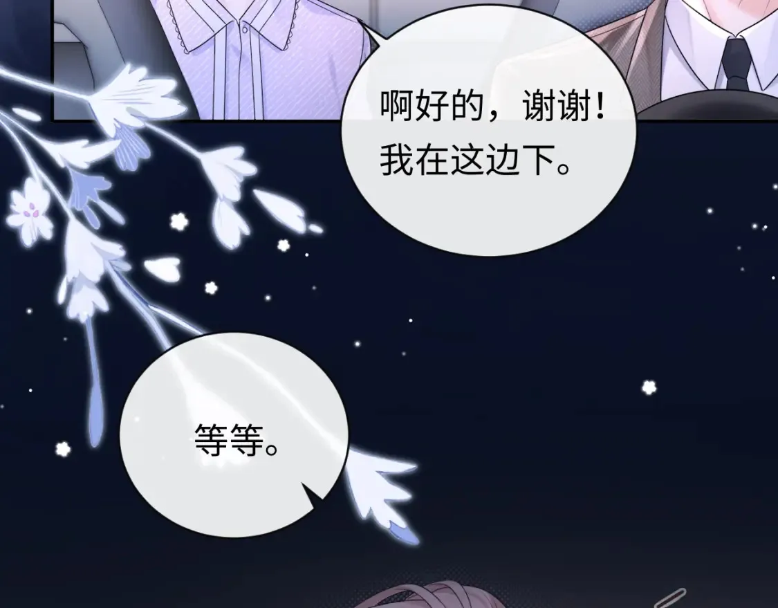 第5话 爱豆说不能谈恋爱！49