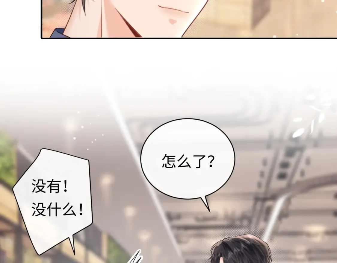 第7话 "惊天"大八卦！37