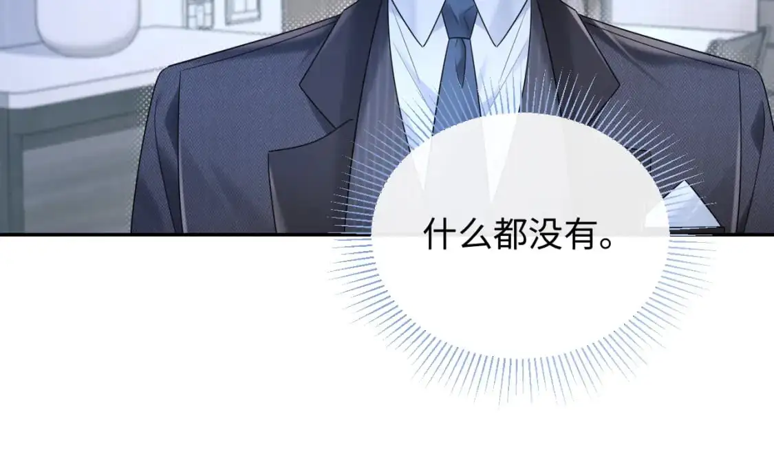 第14话  下次一起游戏吧70