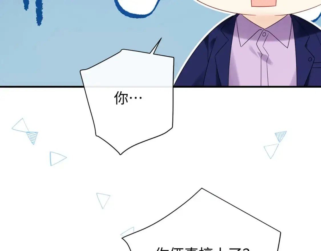 第17话  假糖？不，真的！70