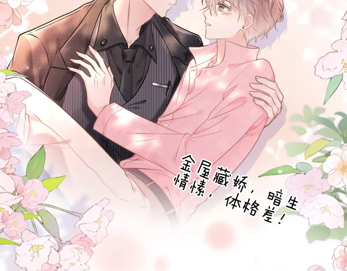 第1话 我在超话里结婚了？47