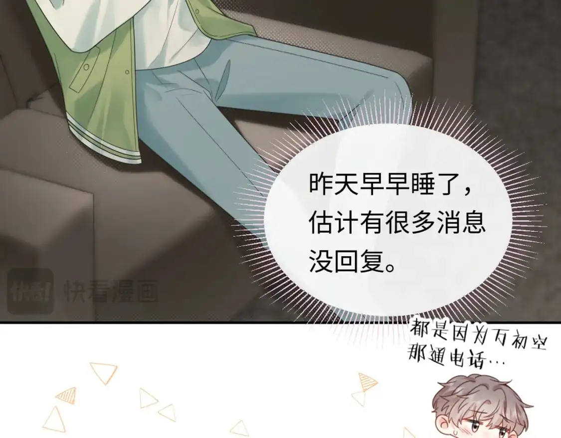 第27话  关系不再纯粹了？6
