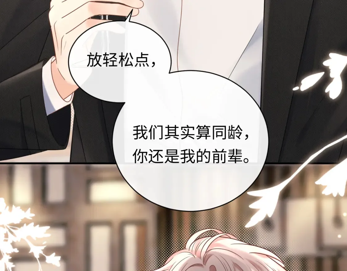 第3话 想象中的“他”11