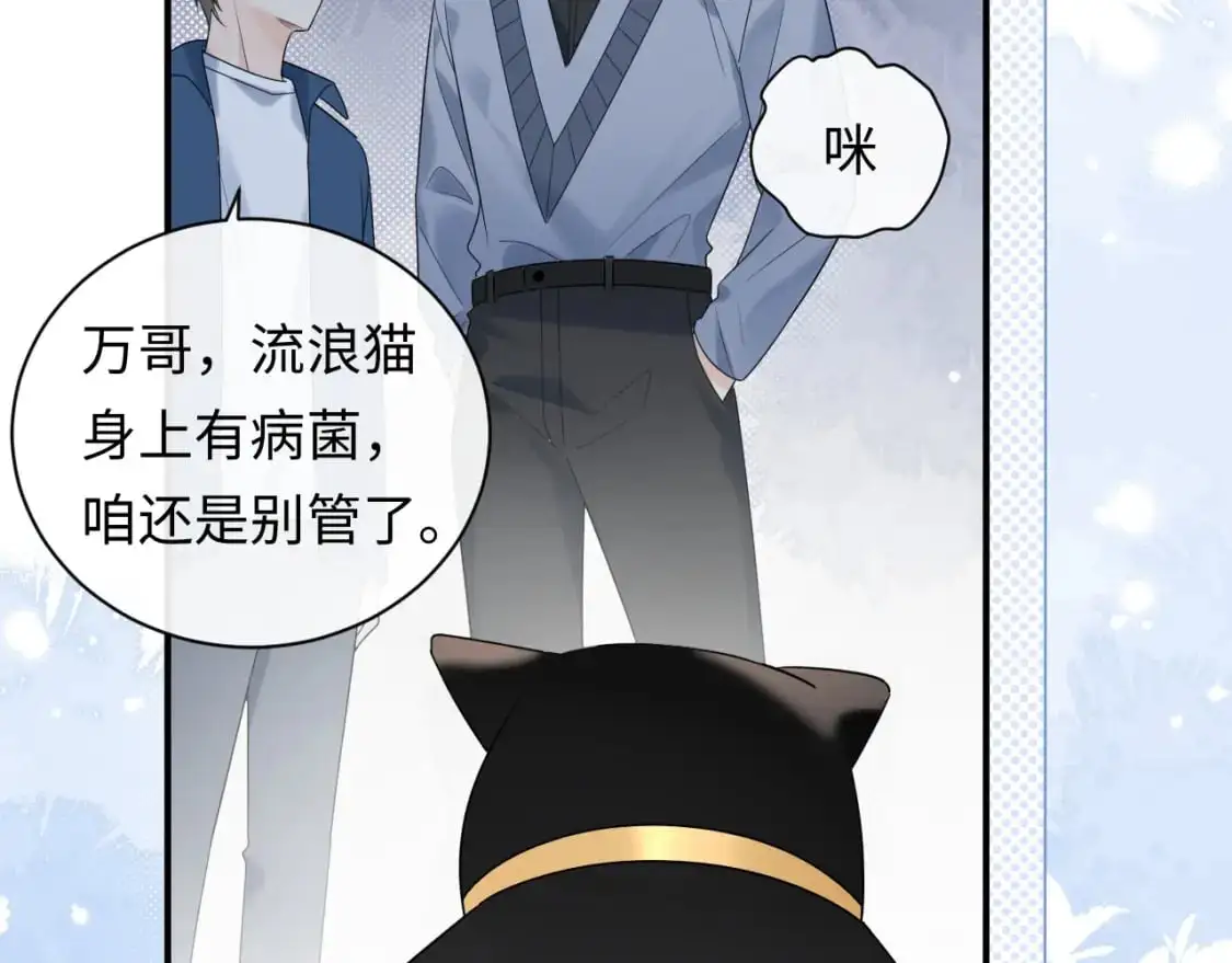 第17话  假糖？不，真的！13