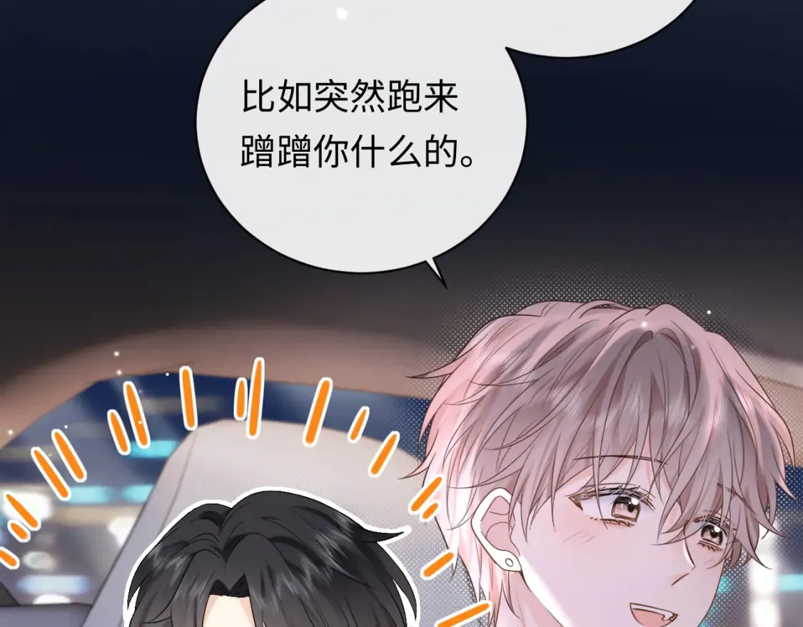 第4话 社恐怎么破冰啊！73