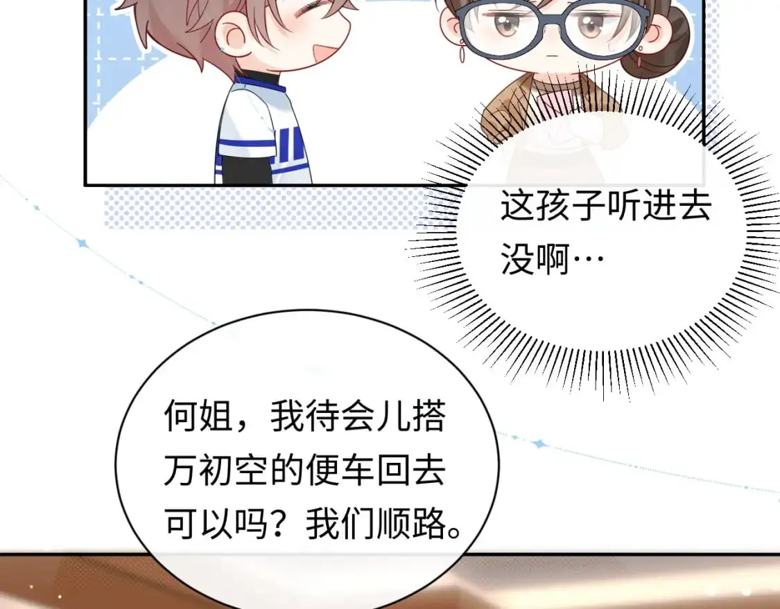 第18话 你的口红晕开了48
