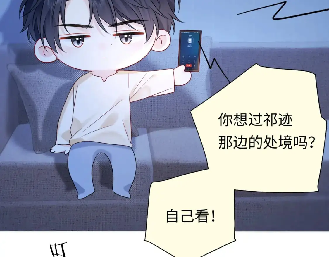 第26话  我嗑的CP终于认识了7