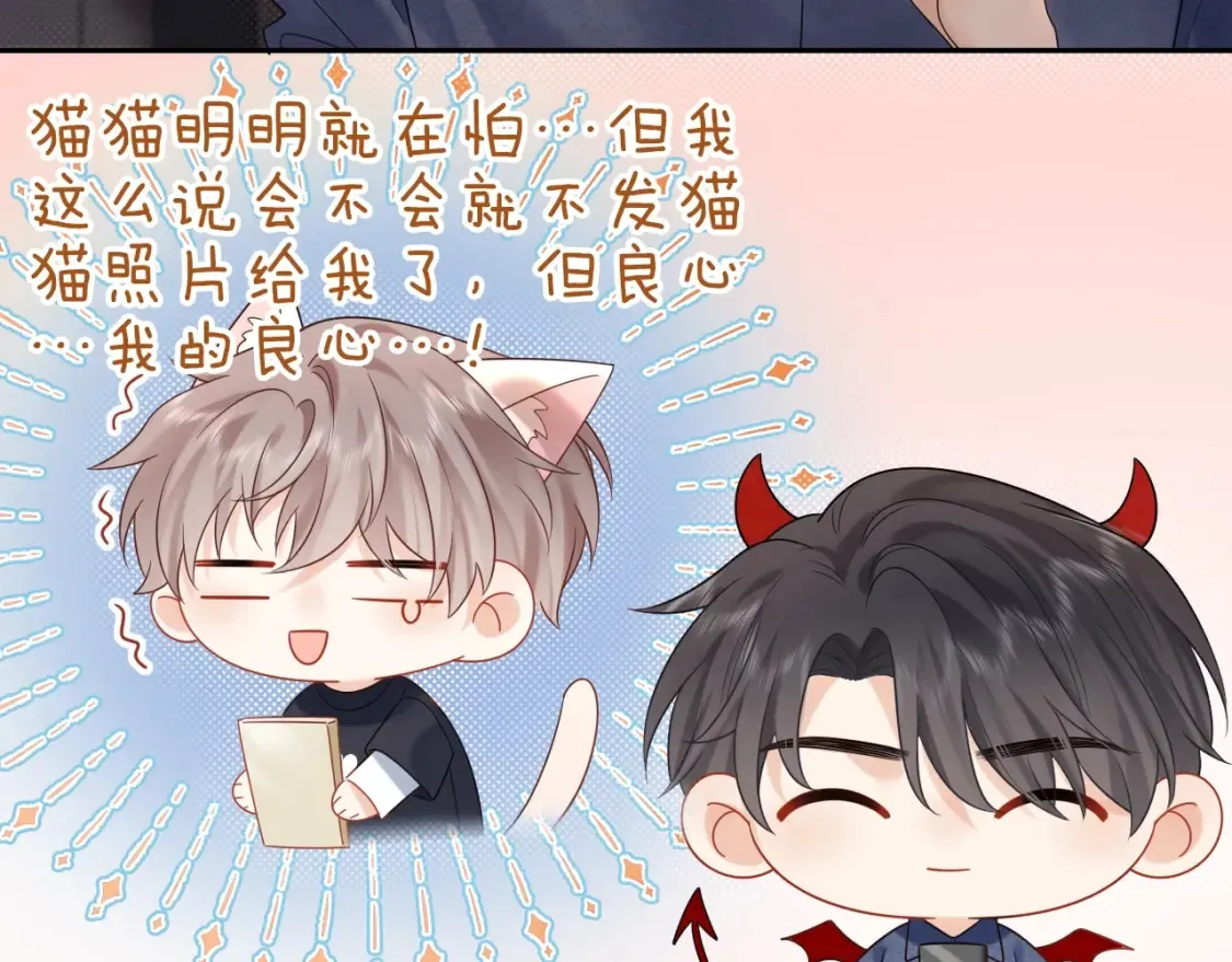第8话 你两成了？73