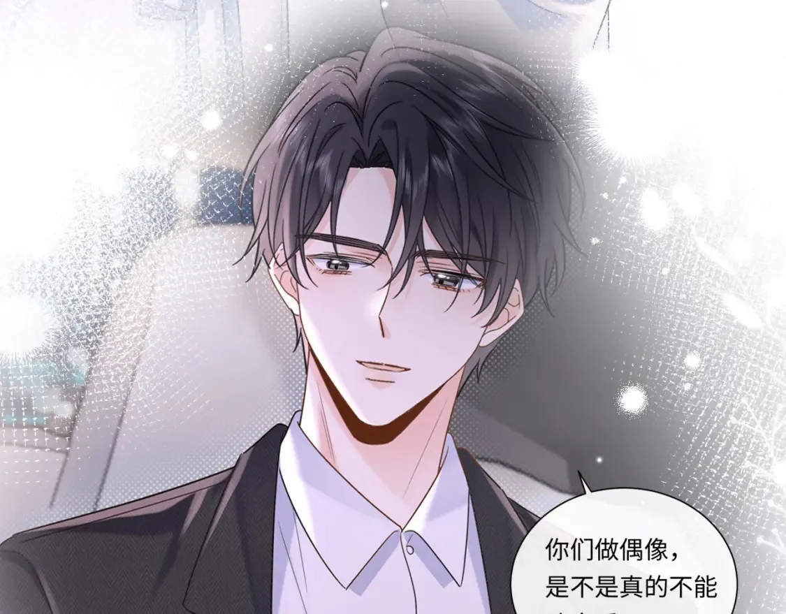 第6话 褪去星光的爱豆18