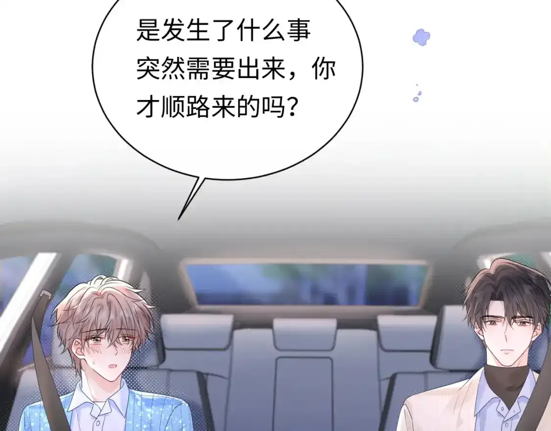 第29话 说不清道不明85