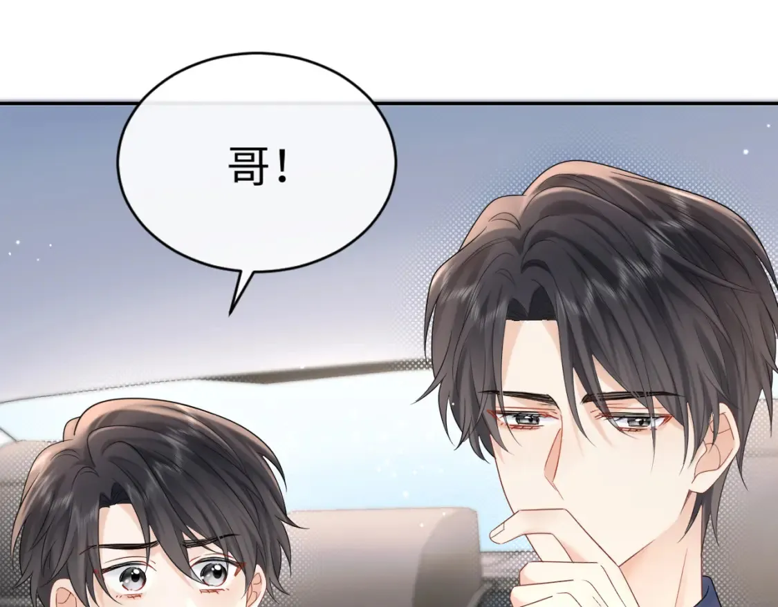 第8话 你两成了？44