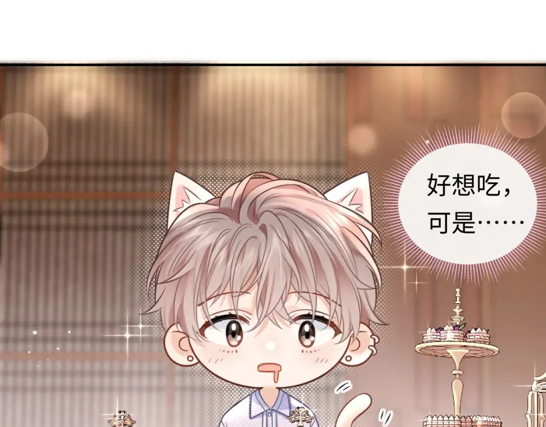 第2话 我在超话见过你15