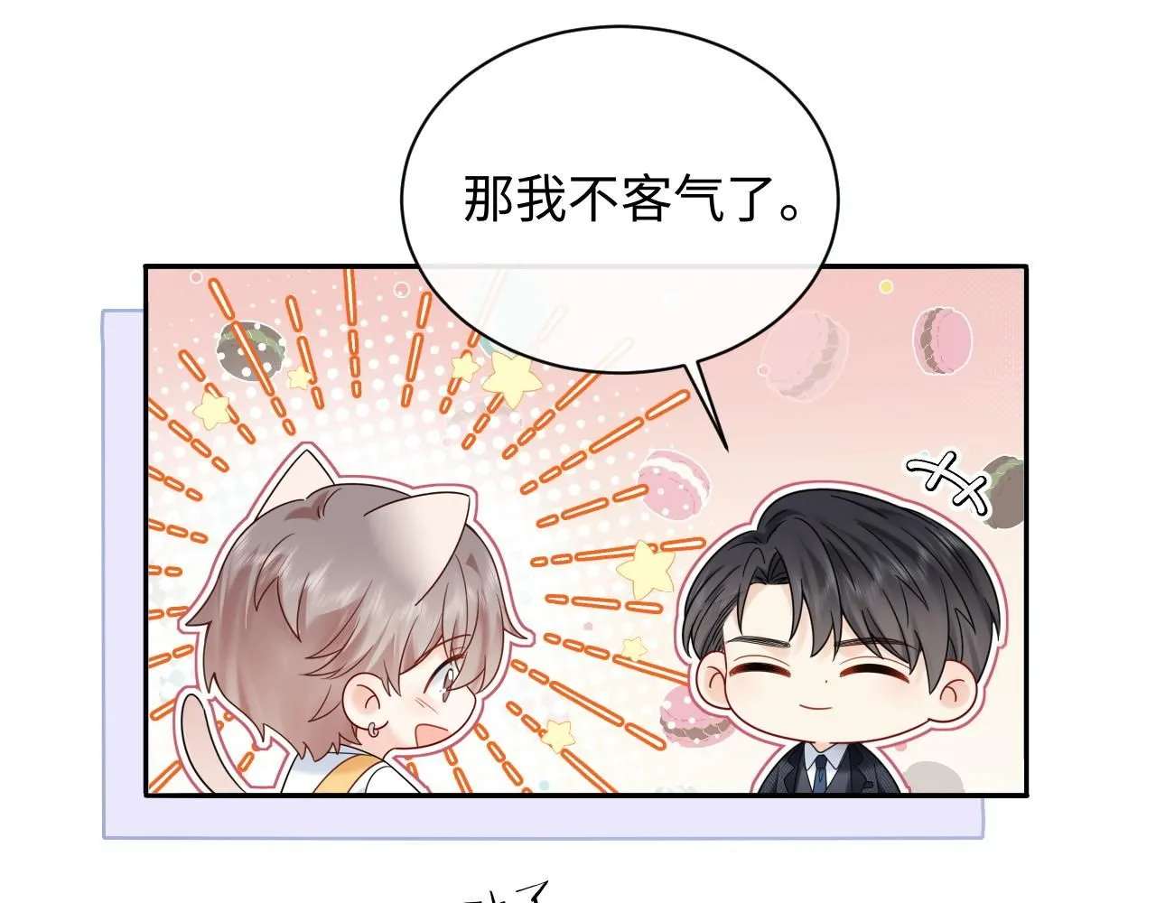 第13话  你对我不好奇吗？12
