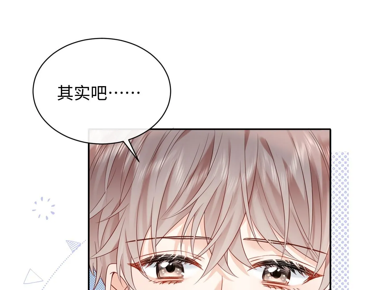 第11话  你们这是造谣！66