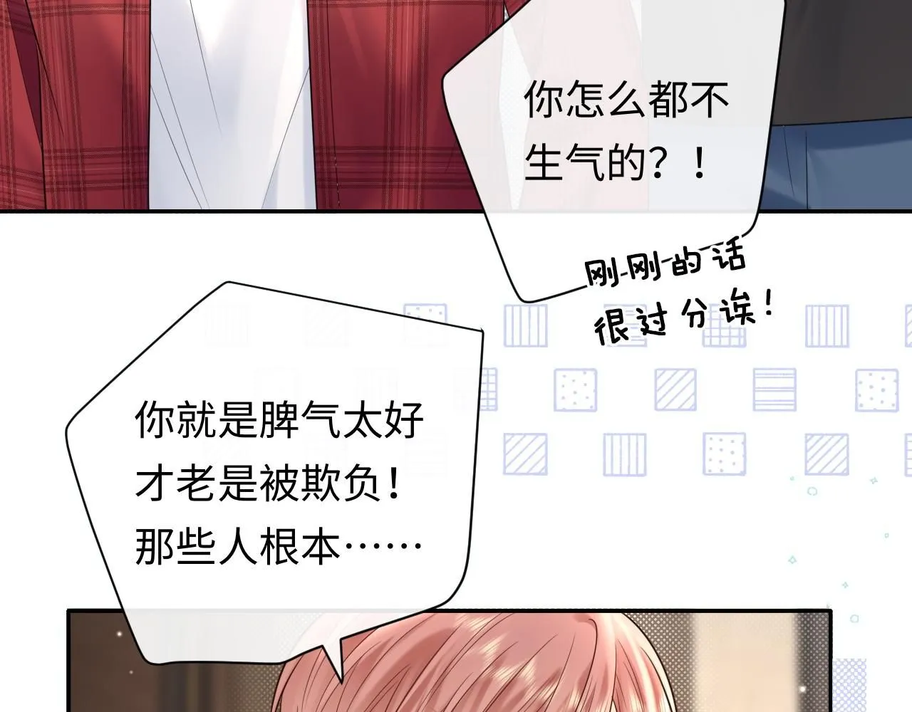 第10话  酒店遇私生67