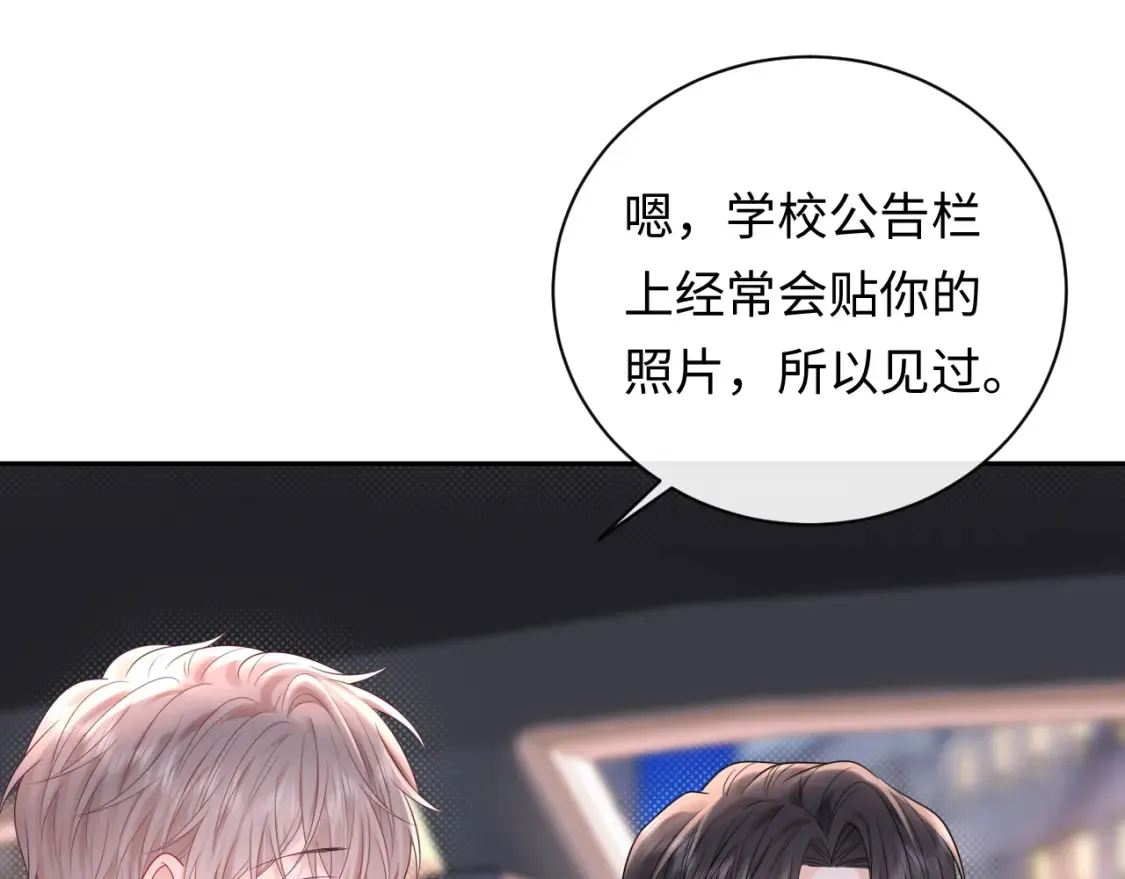 第30话 我们的学生时代32