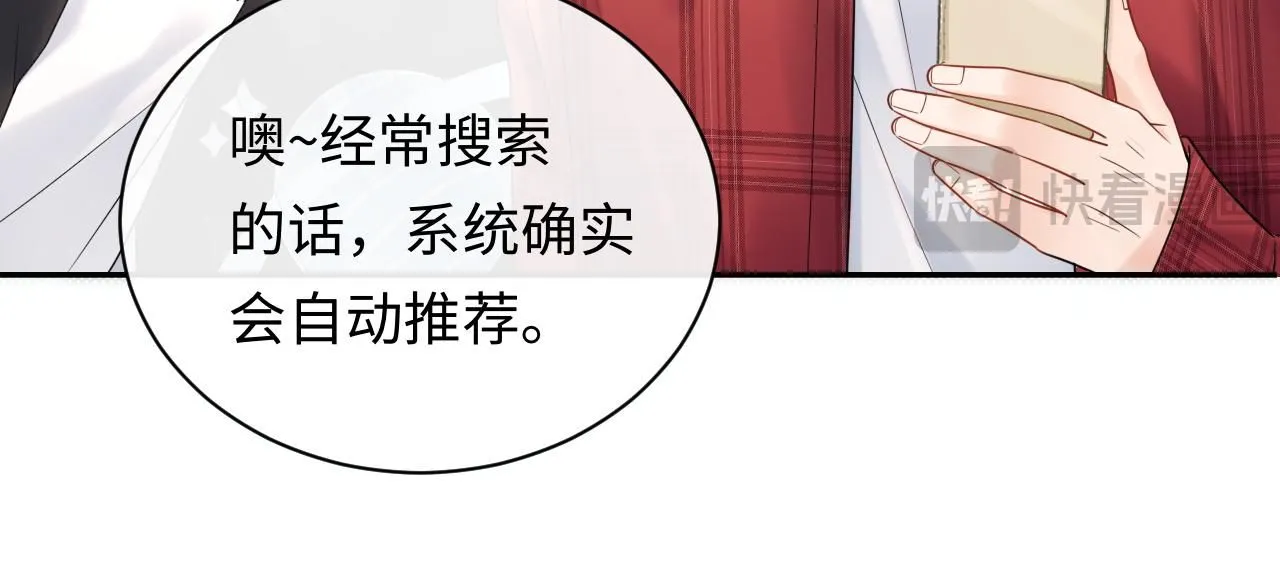 第10话  酒店遇私生73