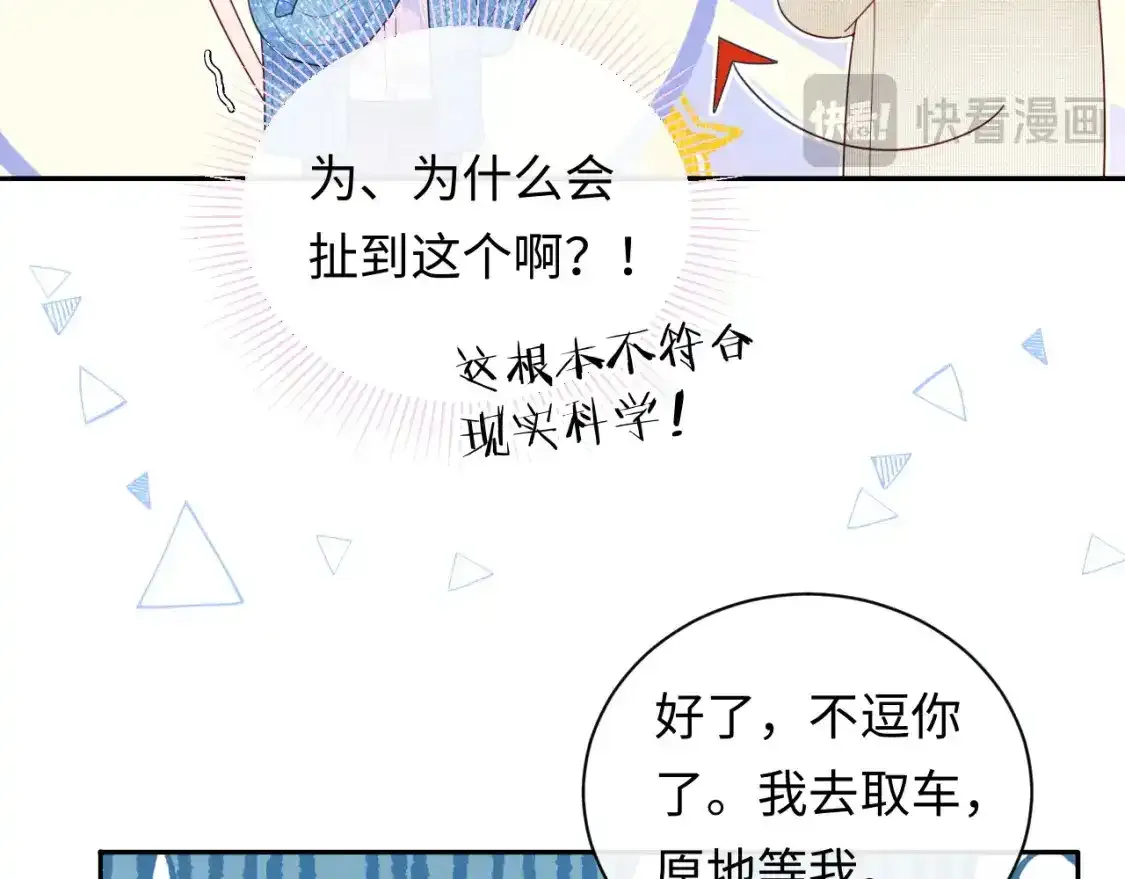第29话 说不清道不明54