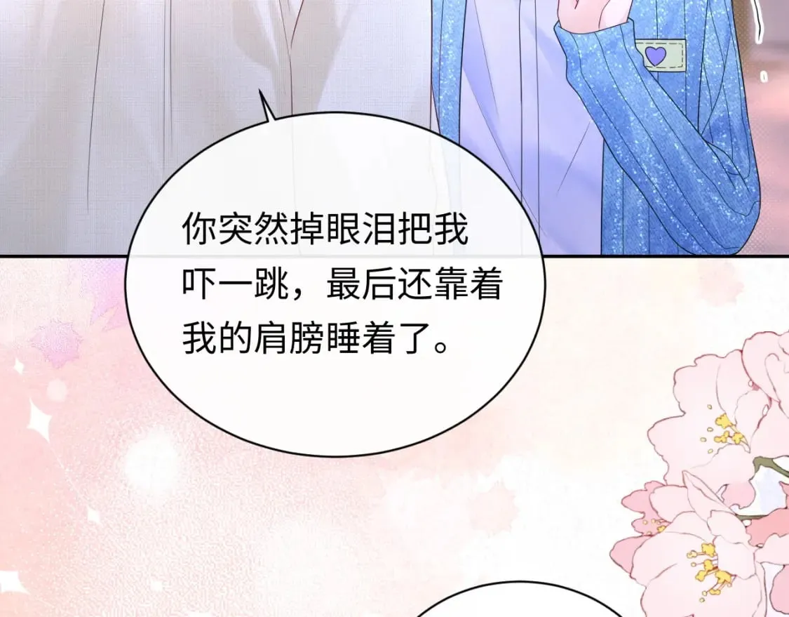 第28话  心与心的距离75