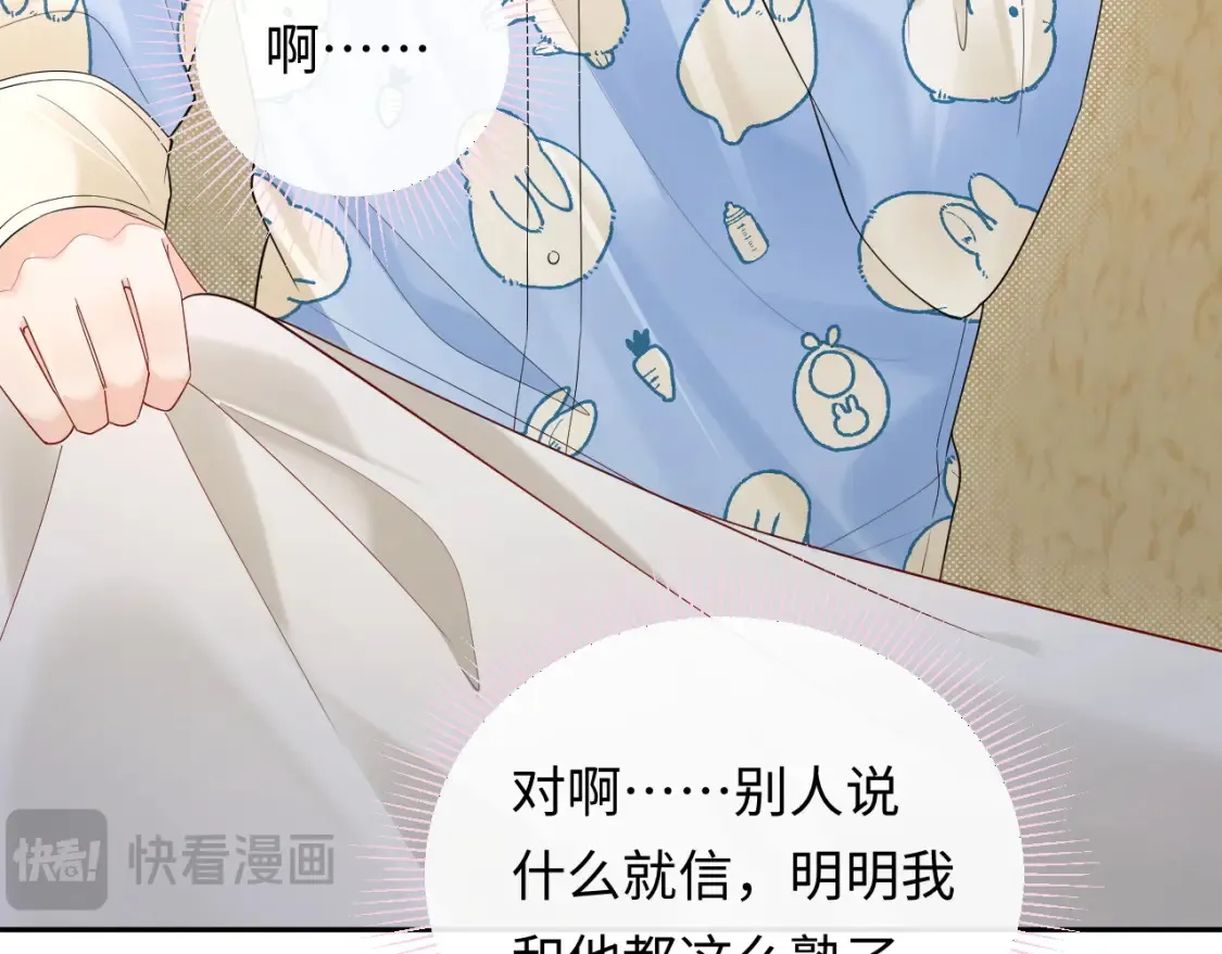 第34话  我们孩子都有了！81