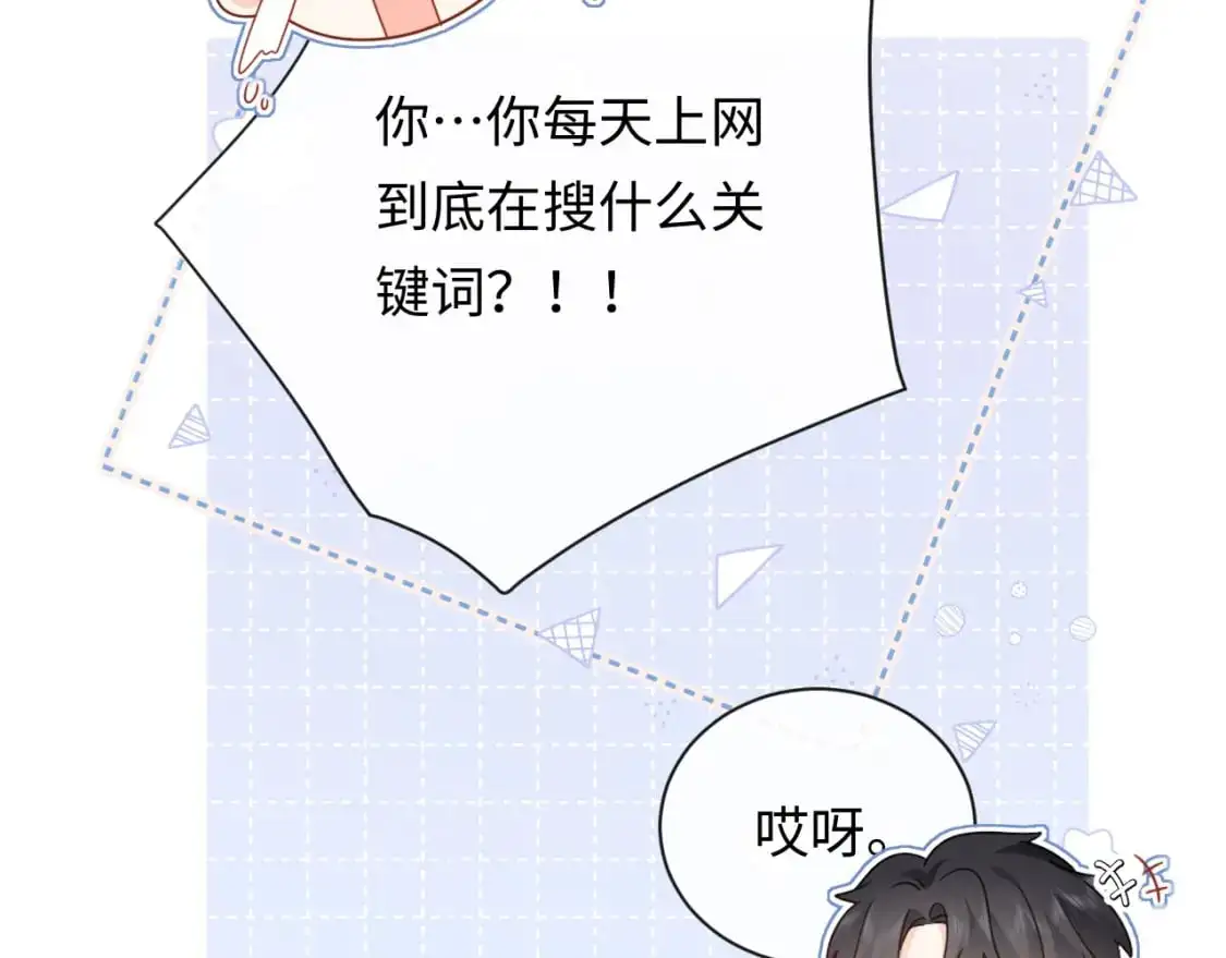 第16话  影帝的脑补18