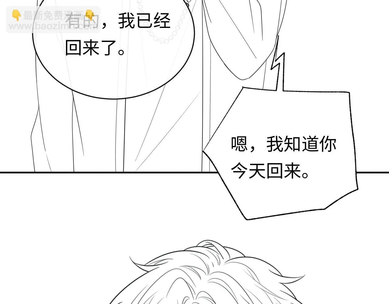 第11话  你们这是造谣！92