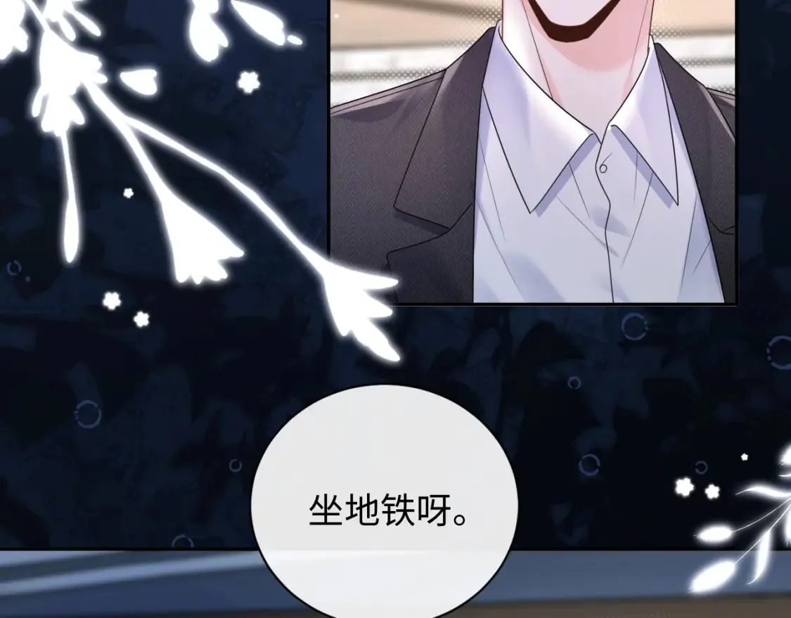第3话 想象中的“他”76