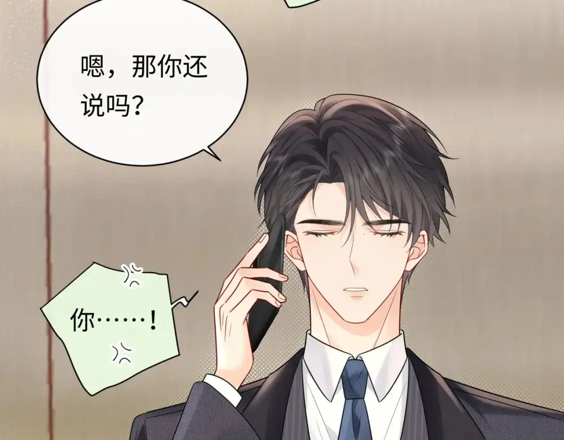 第14话  下次一起游戏吧63