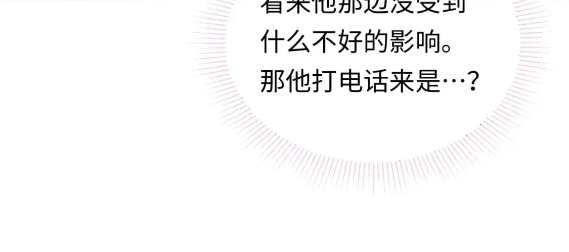 第26话  我嗑的CP终于认识了83