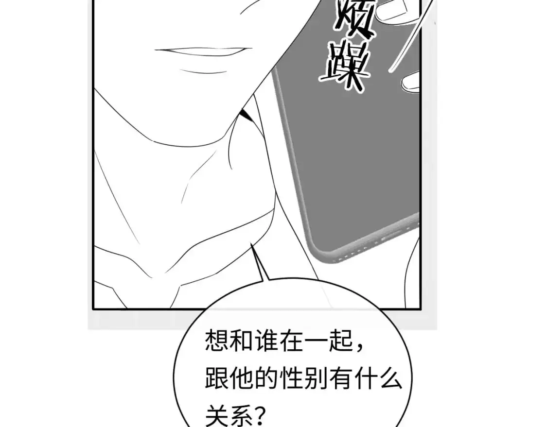 第25话  我不是你妈妈！96