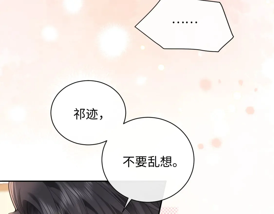 第34话  我们孩子都有了！55