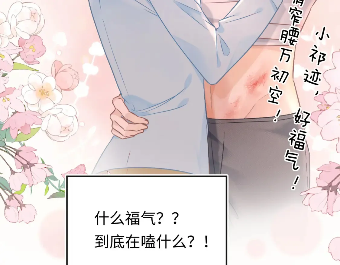 第1话 我在超话里结婚了？49