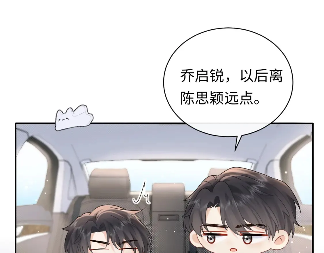 第8话 你两成了？53