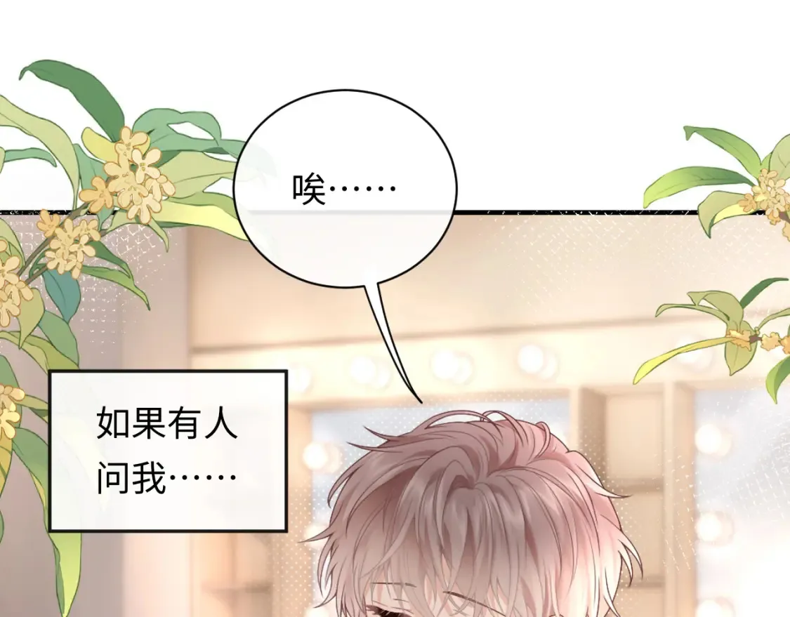 第1话 我在超话里结婚了？14