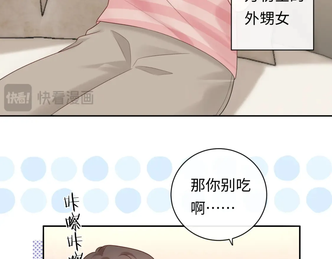 第35话 这就是挑衅吧！46