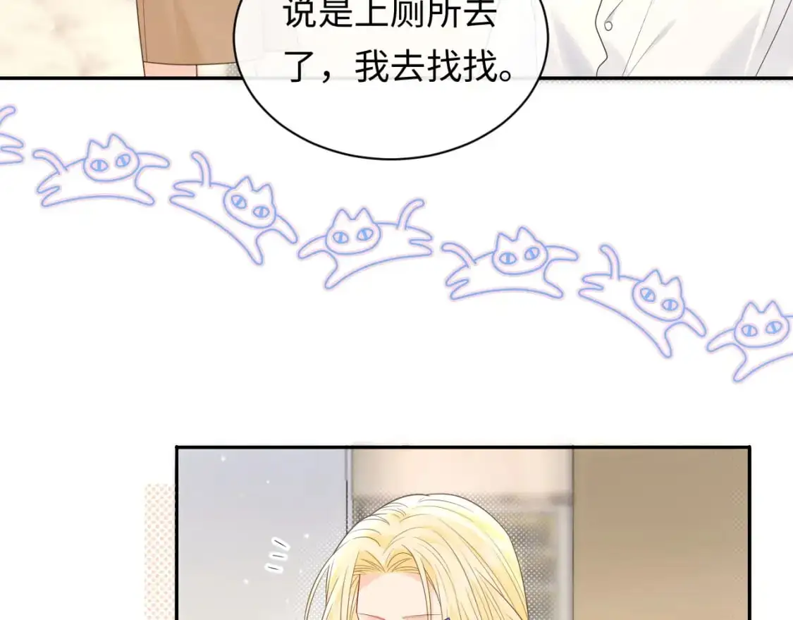 第18话 你的口红晕开了16