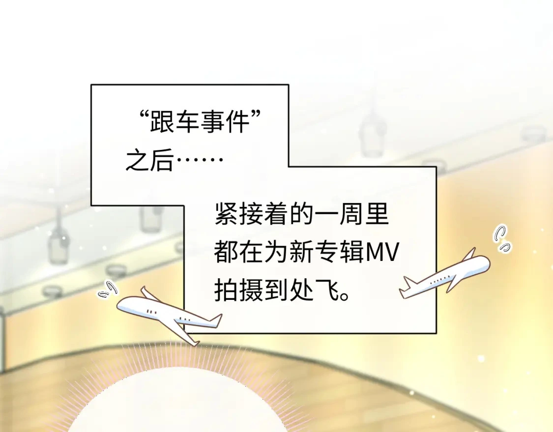 第21话 祁迹正宫地位不动摇0