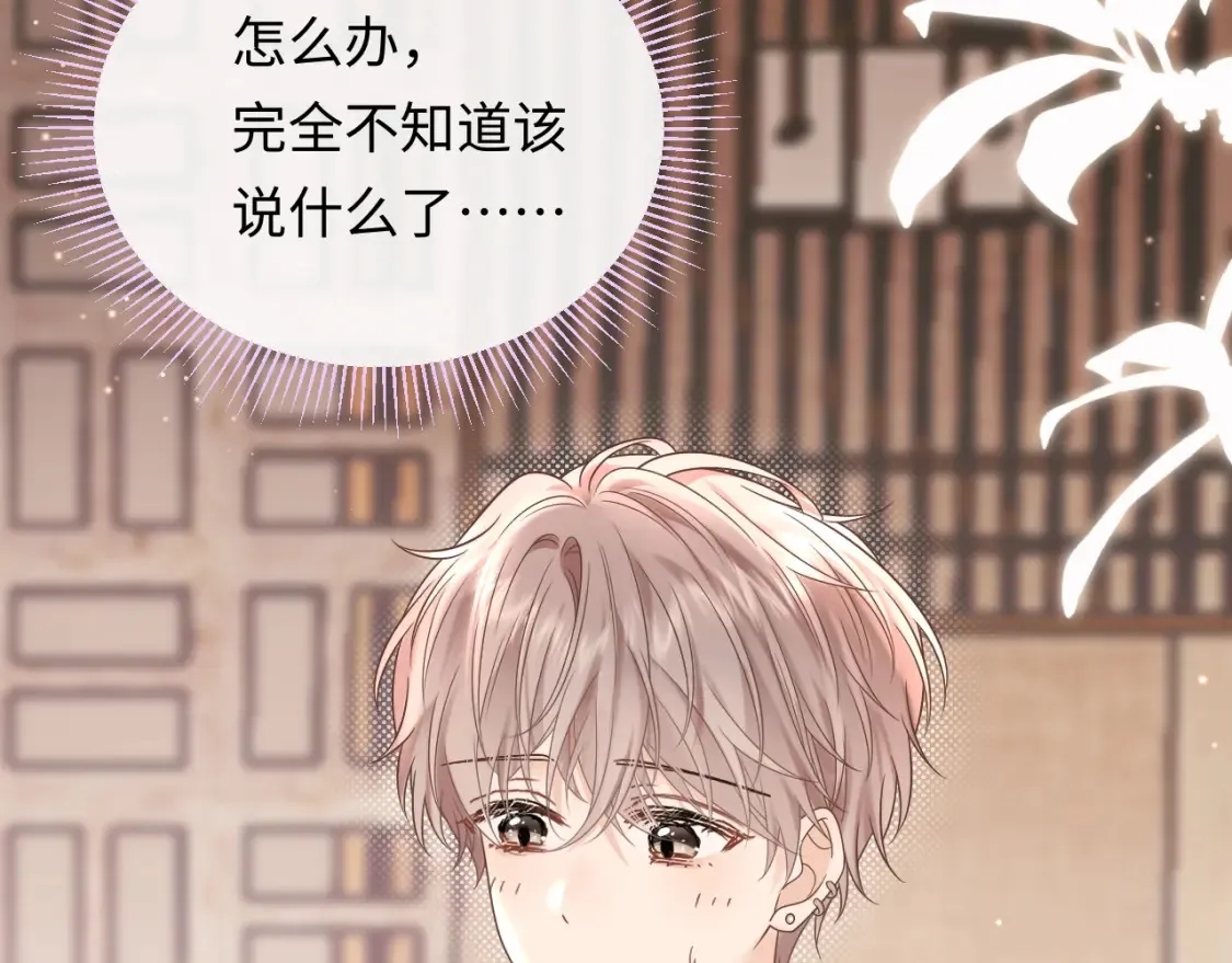 第3话 想象中的“他”22