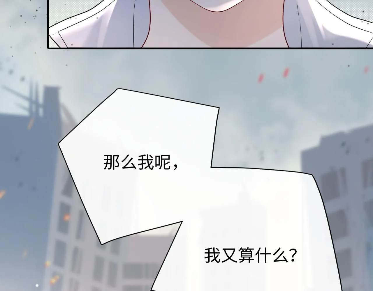第11话  你们这是造谣！42