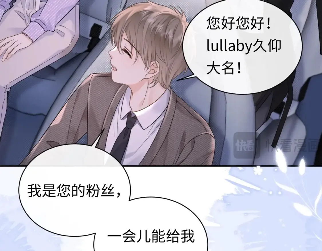 第4话 社恐怎么破冰啊！25