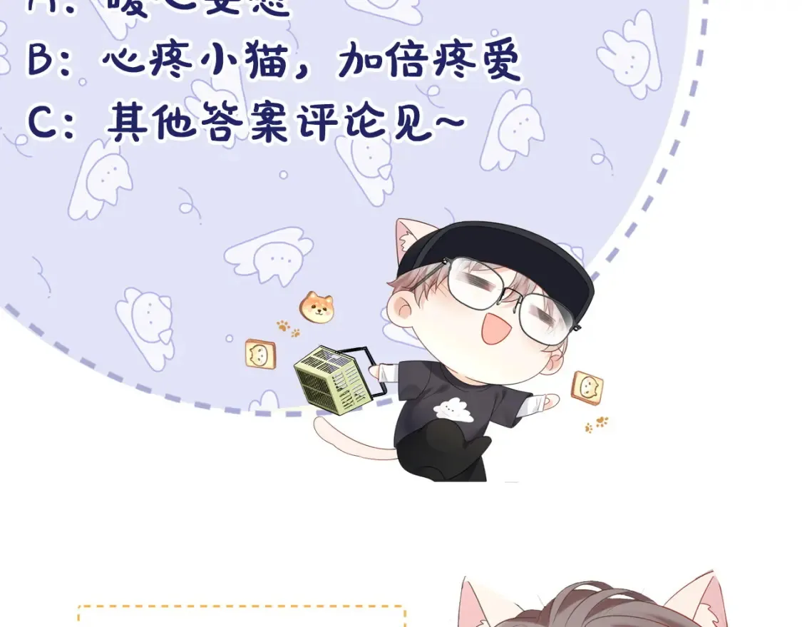 第35话 这就是挑衅吧！106