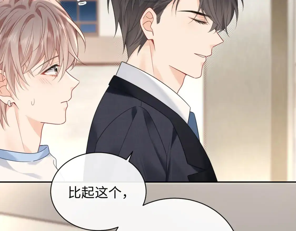 第14话  下次一起游戏吧48