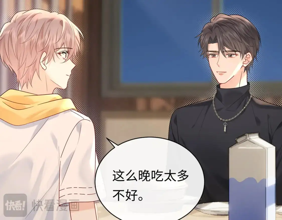 第16话  影帝的脑补42